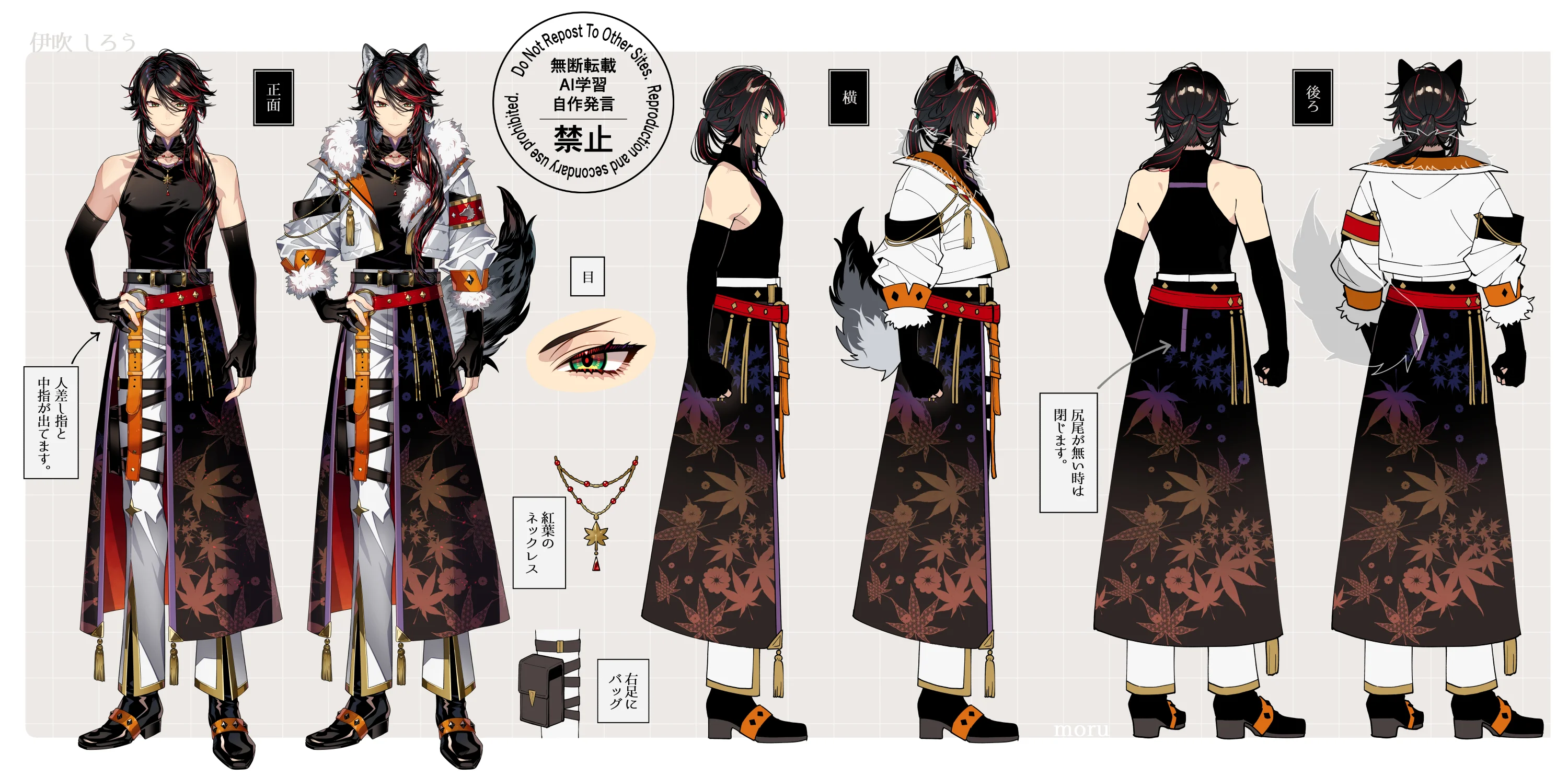 伊吹しろう 三面図